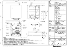 日東工業 AS-WCT-J エーシグローカル受信機