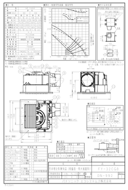 パナソニック FY-32CG8 天井埋込型換気扇