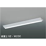 コイズミ照明 KAH10004W   LEDユニットタイプベースライト