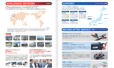 結束の技術で未来を繋ぐ：ヘラマンタイトン株式会社の軌跡と革新への挑戦