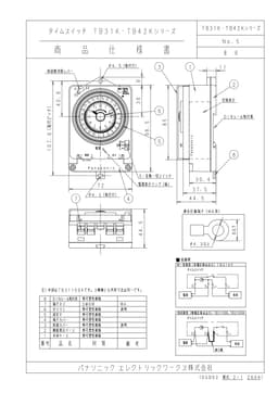 パナソニック TB4208K   ボックス型交流クォーツモーター式タイムスイッチ