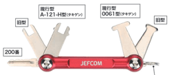 ジェフコム BMK-5 盤用マルチキー5タイプ