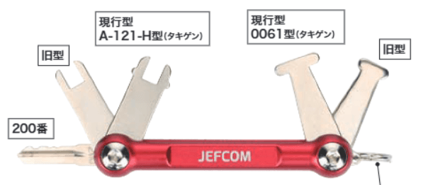 ジェフコム BMK-5 盤用マルチキー5タイプ