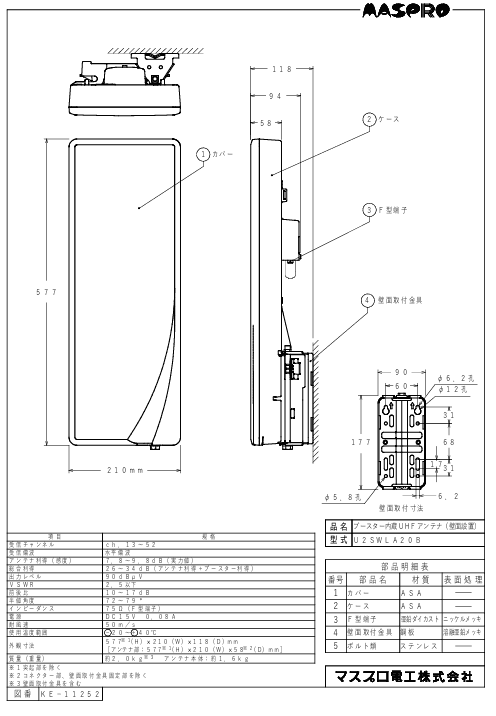 マスプロ電工  U2SWLA20B-photo2