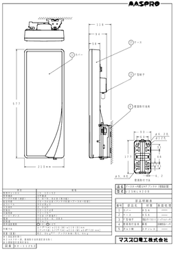 マスプロ電工  U2SWLA20B-photo2