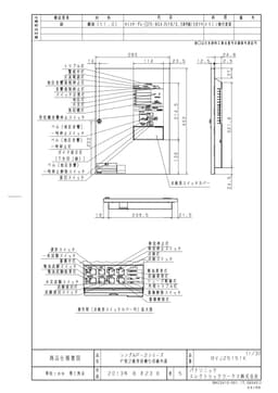 パナソニック BVJ25151K   P型2級受信機