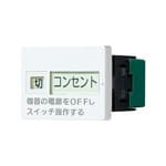 パナソニック  WTC526133W  入・切スイッチセット