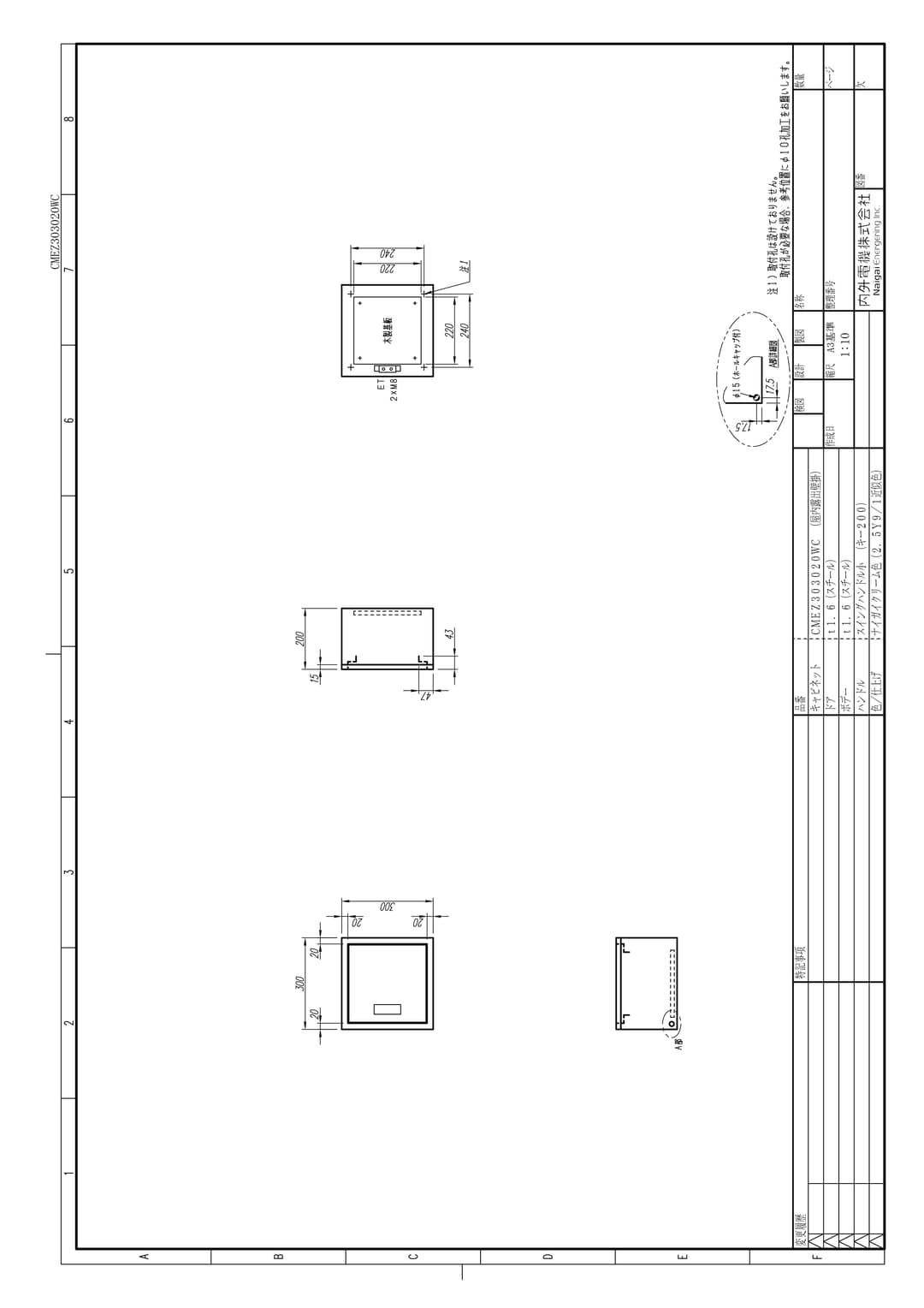 内外電機 CMEZ303020WC   盤用キャビネット