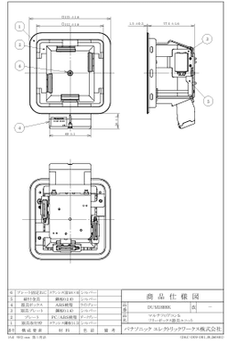 パナソニック  DUM1888K  マルチS フリーボックス 器具ユニット