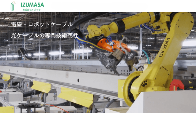 株式会社イズマサ、進化と挑戦の90年―産業の「神経」を繋ぎ、未来を動かすー