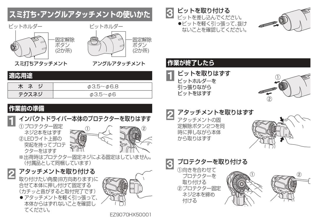 パナソニック EZ9HX501   アングルアタッチメント