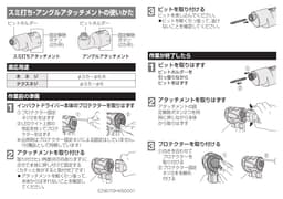 パナソニック EZ9HX501   アングルアタッチメント