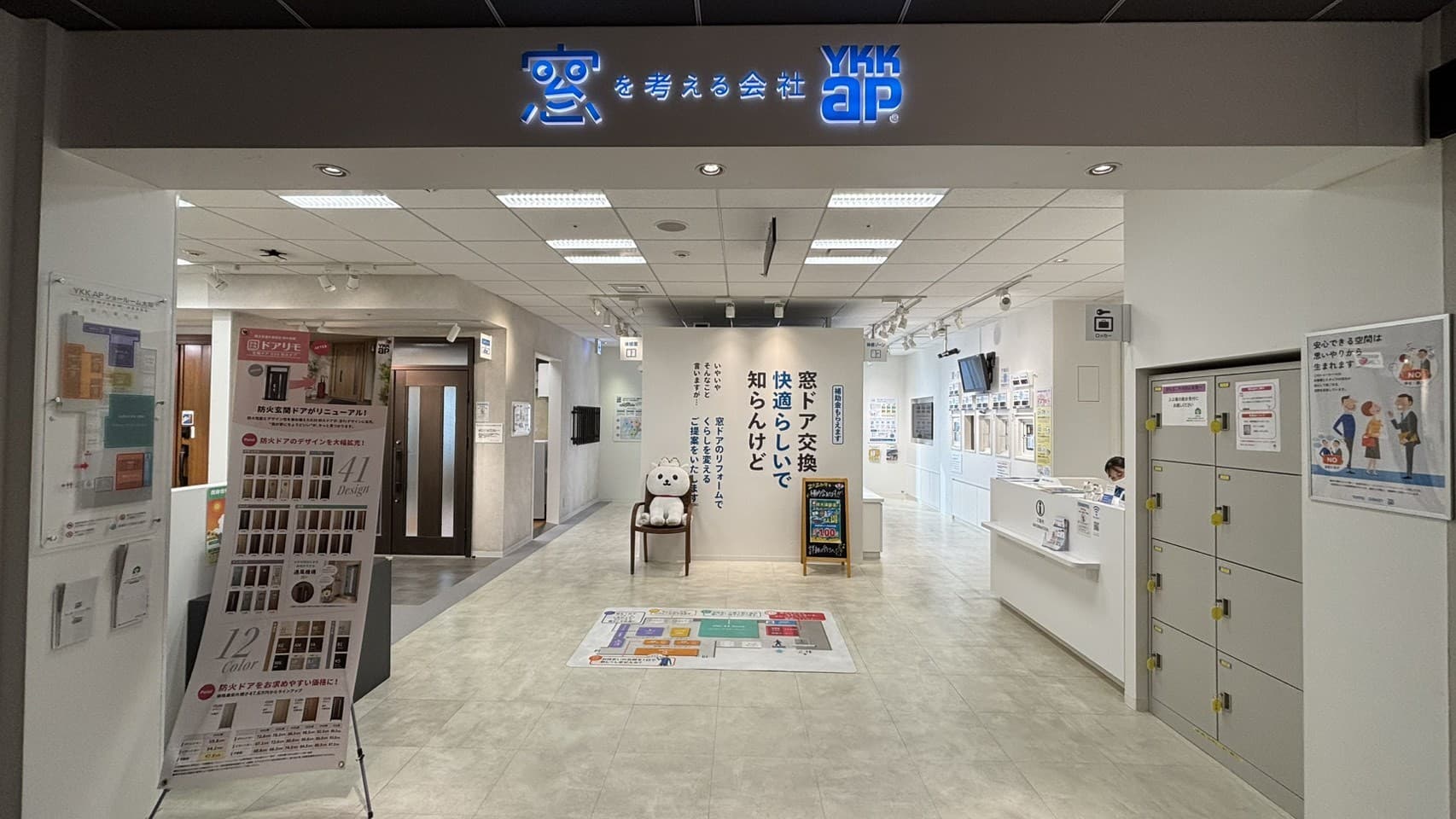 YKK APショールームで体感する窓の断熱性・防音性