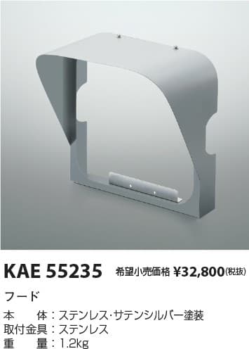 KAE55235   フード