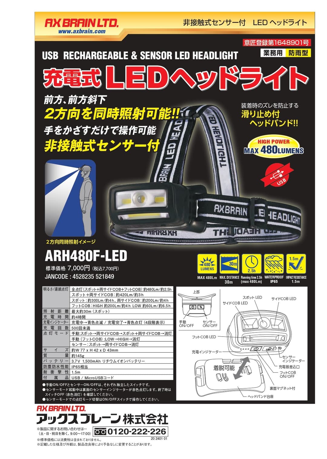 作業用ライト ARH480F-LED   充電式LEDヘッドライト
