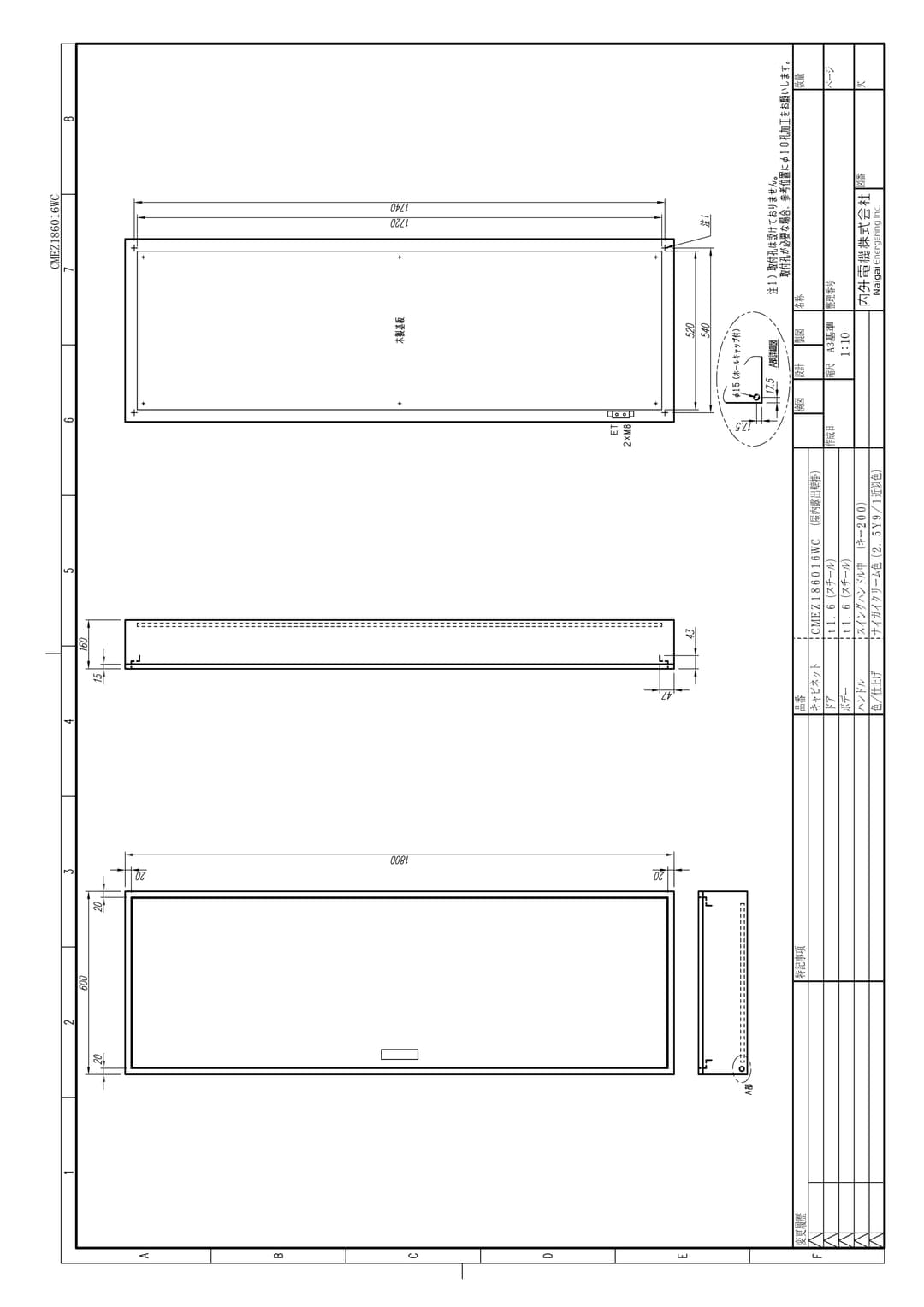 内外電機 CMEZ186016WC   盤用キャビネット