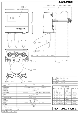 マスプロ電工  MXHUD-P-photo1