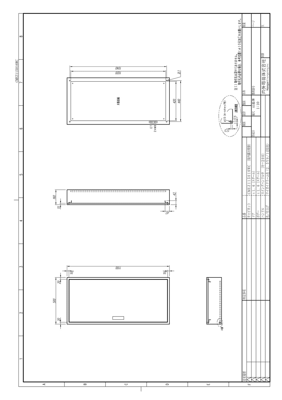 内外電機 CMEZ115016WC   盤用キャビネット