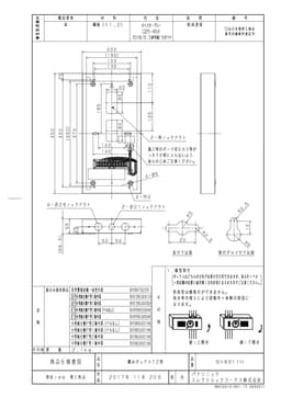 パナソニック BV8911H   露出ボックス