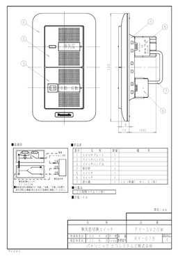 パナソニック FY-SV20W-photo1