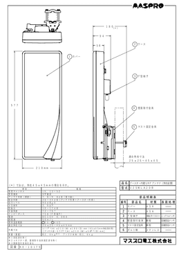 マスプロ電工  U2SWLA20B-photo3