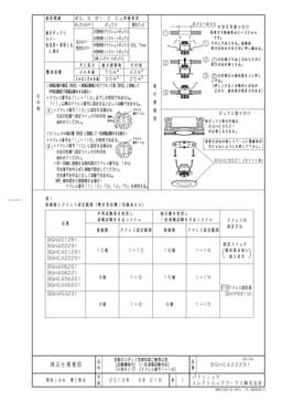 パナソニック BGHC422291   遠隔試験機能付感知器
