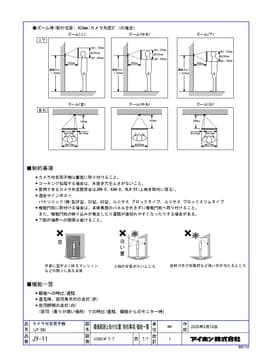 アイホン  JY-11-photo6