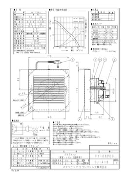 パナソニック FY-08PD9   パイプファン スタンダードタイプ