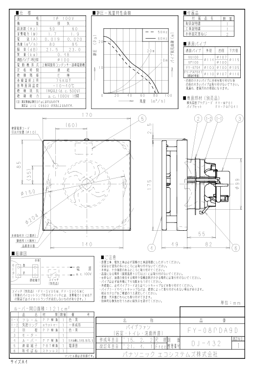 パナソニック FY-08PDA9D-photo1