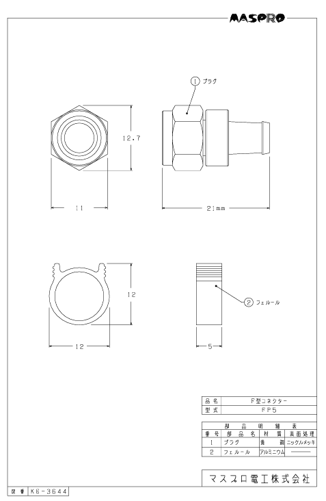 マスプロ電工  FP5-photo1