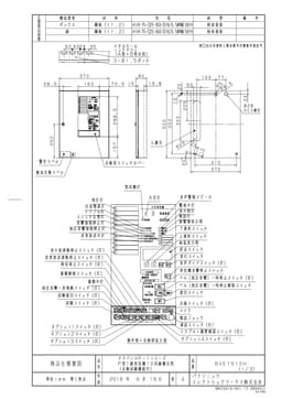 パナソニック BVE1510H   P型1級複合受信機