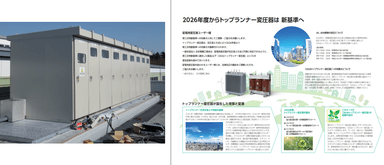 キュービクルで省エネは出来る？