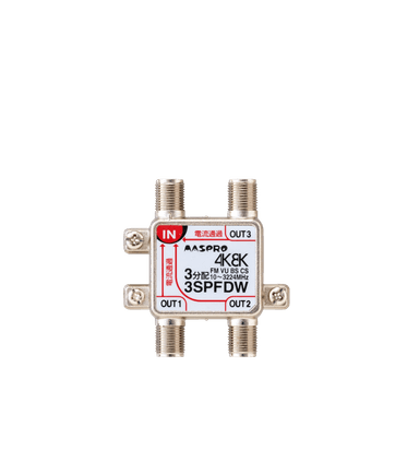 マスプロ電工 3SPFDW   分配器