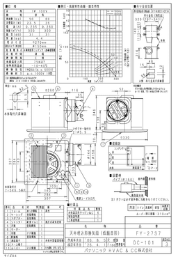 パナソニック FY-27S7 天井埋込型換気扇
