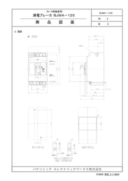 パナソニック BJWA31253   漏電ブレーカBJWA型〈O.C付〉(モータ保護兼用)
