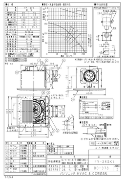 パナソニック FY-24SK7 天井埋込型換気扇