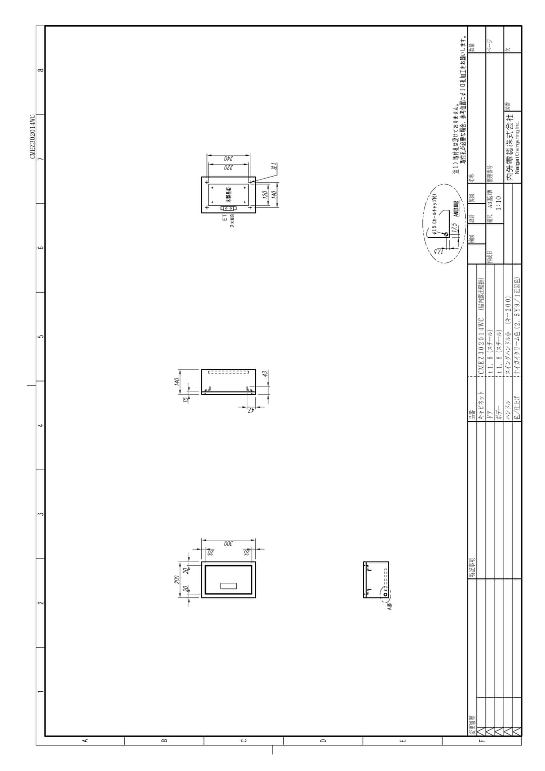内外電機 CMEZ302014WC   盤用キャビネット