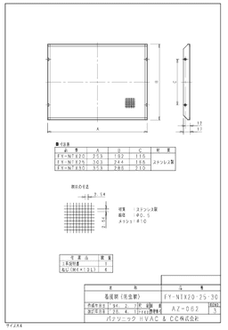 パナソニック FY-NTX30-photo1
