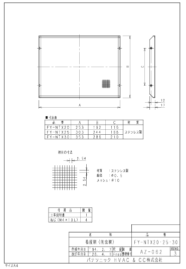パナソニック FY-NTX30-photo1