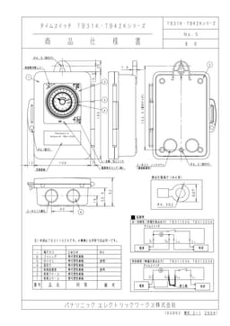 パナソニック TB31102K   ボックス型交流モーター式タイムスイッチ