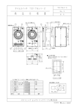 パナソニック TB171N   ボックス型タイムスイッチ