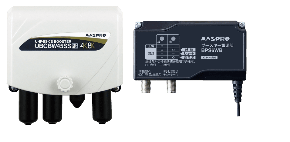 マスプロ電工 UBCBW45SS   家庭用ブースター