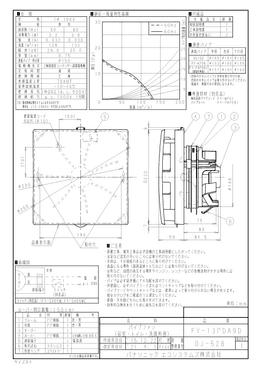 パナソニック FY-13PDA9D-photo1