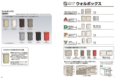 未来工業のウオルボックス（ウォルボックス）徹底解剖！種類・色・形・用途から選定ポイントまで