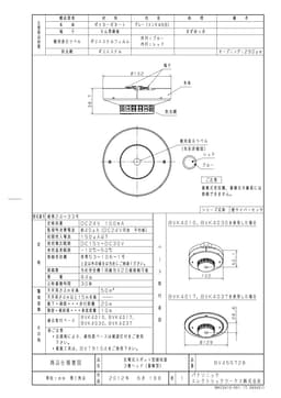 パナソニック BV455728   煙感知器(蓄積型)