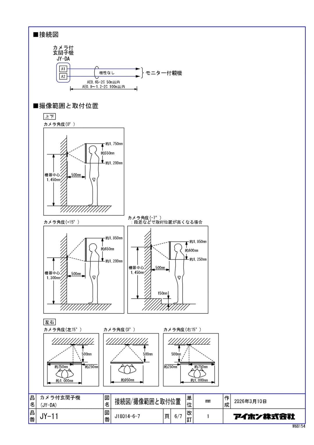 アイホン  JY-11-photo5