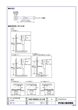 アイホン  JY-11-photo5