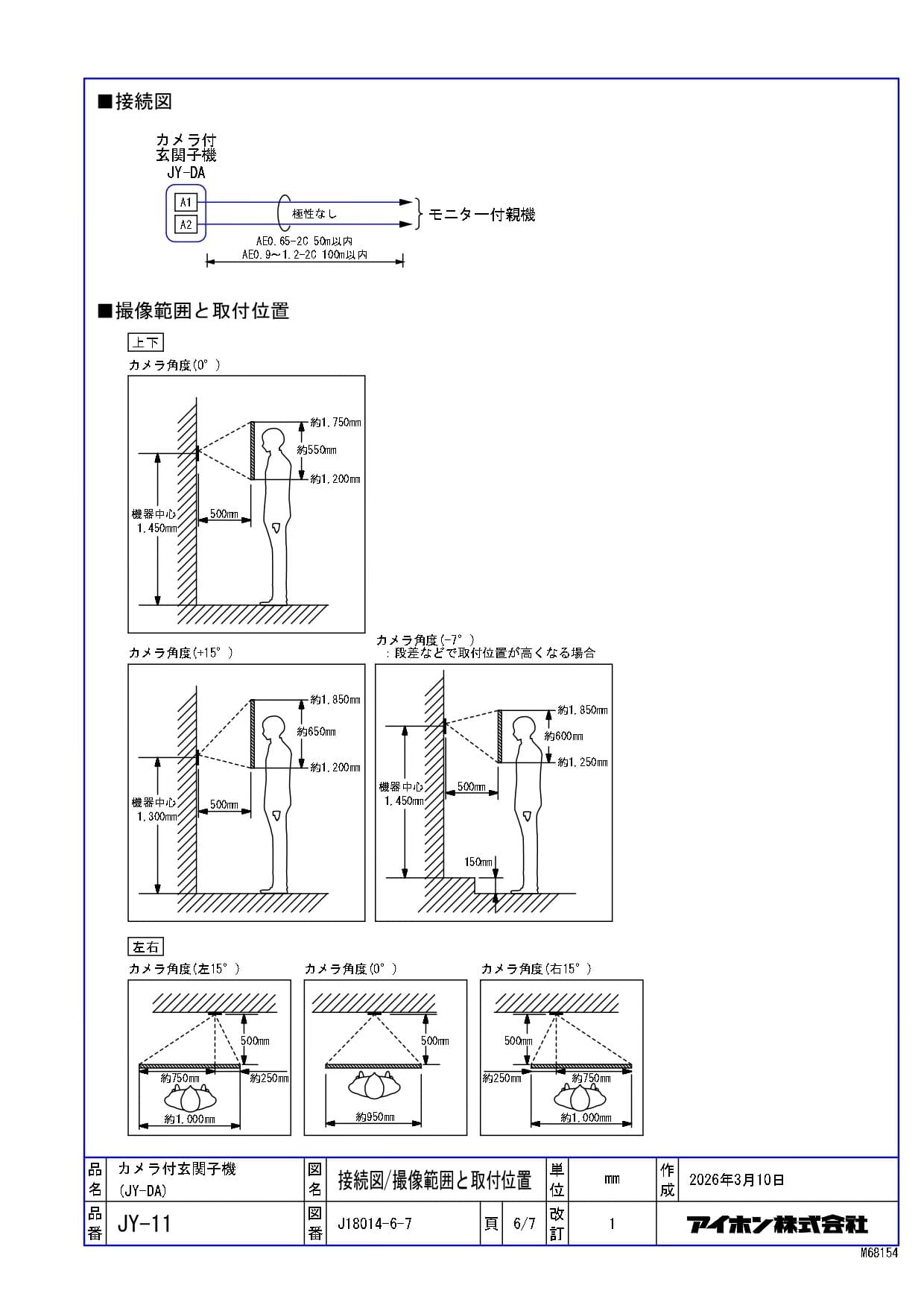 アイホン  JY-11-photo5