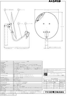マスプロ電工  BC45RL-photo1
