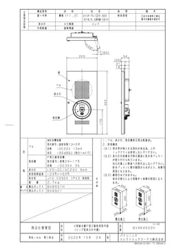 パナソニック BV964502H   機器収容箱(総合盤)